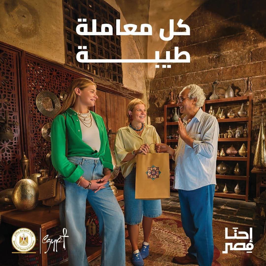 Egypt launches second We Are Egypt campaign
