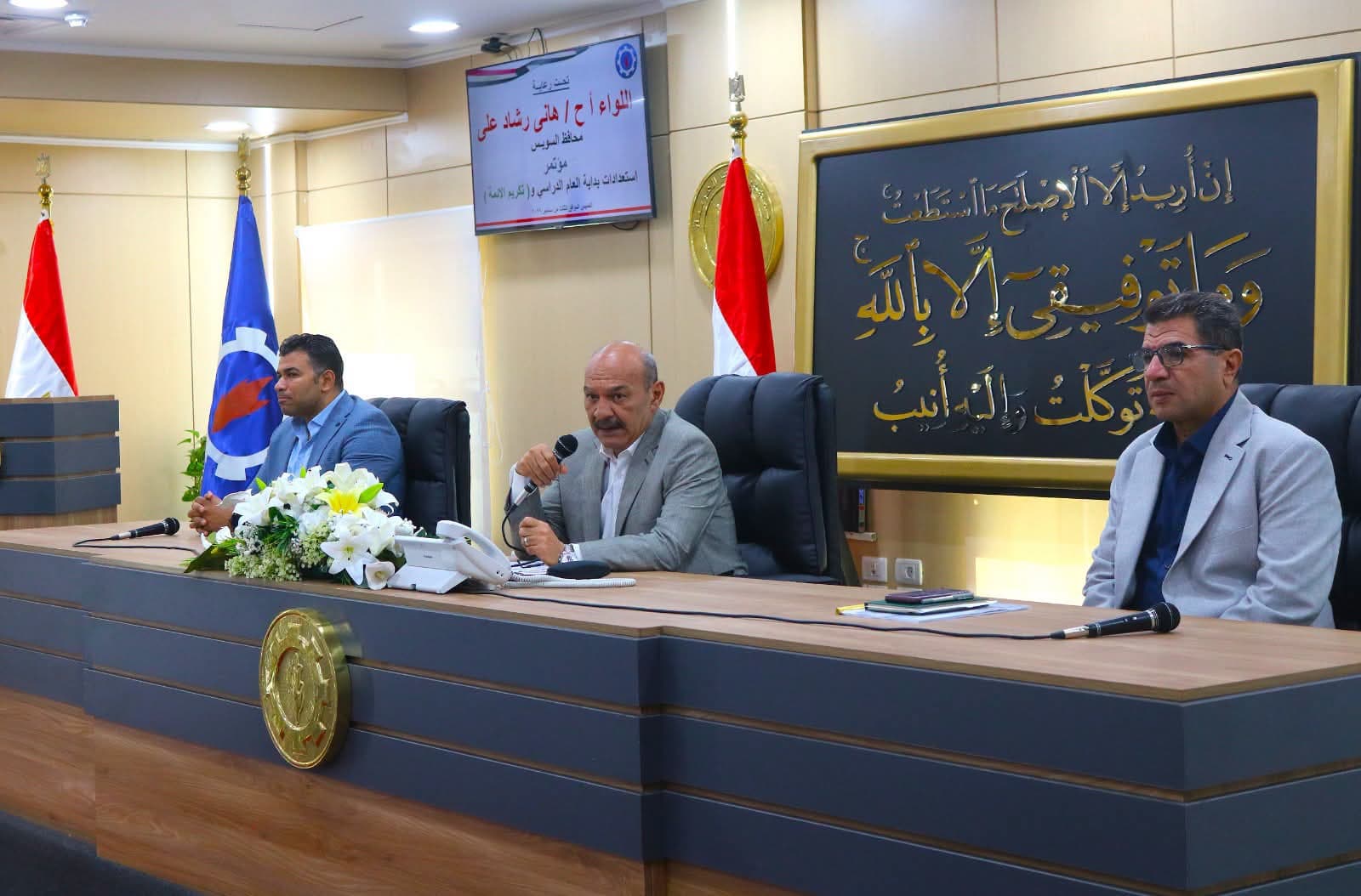 Suez Governor Calls for School Readiness
