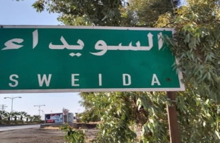 محاكمة متهمين بأحداث السويداء