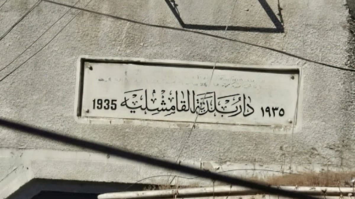 الفريق الرئاسي: هدم مبنى البلدية مخالف للقانون