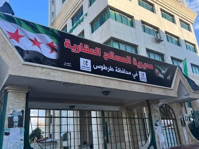 مديرية المصالح العقارية في طرطوس تصدر قراراً بفصل عشرات العاملين