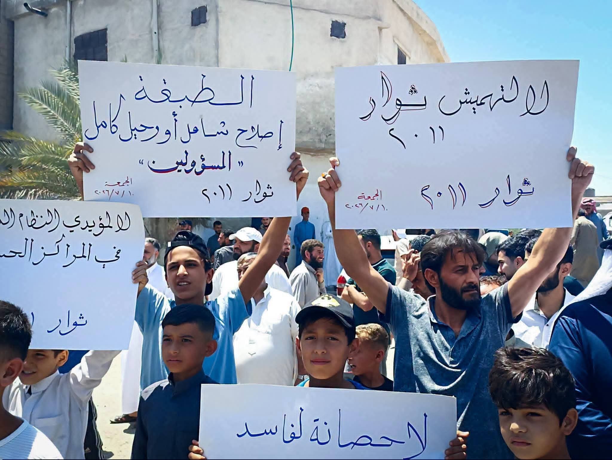 وقفات احتجاجية في مدينة الطبقة تطالب بالإصلاح ومحاسبة الفاسدين