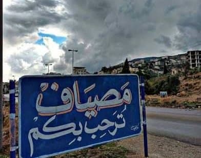 حالات تسمم والتهابات معوية بين أهالي مدينة مصياف