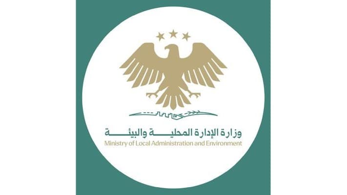 وزارة الإدارة المحلية تراجع قانون الأنقاض