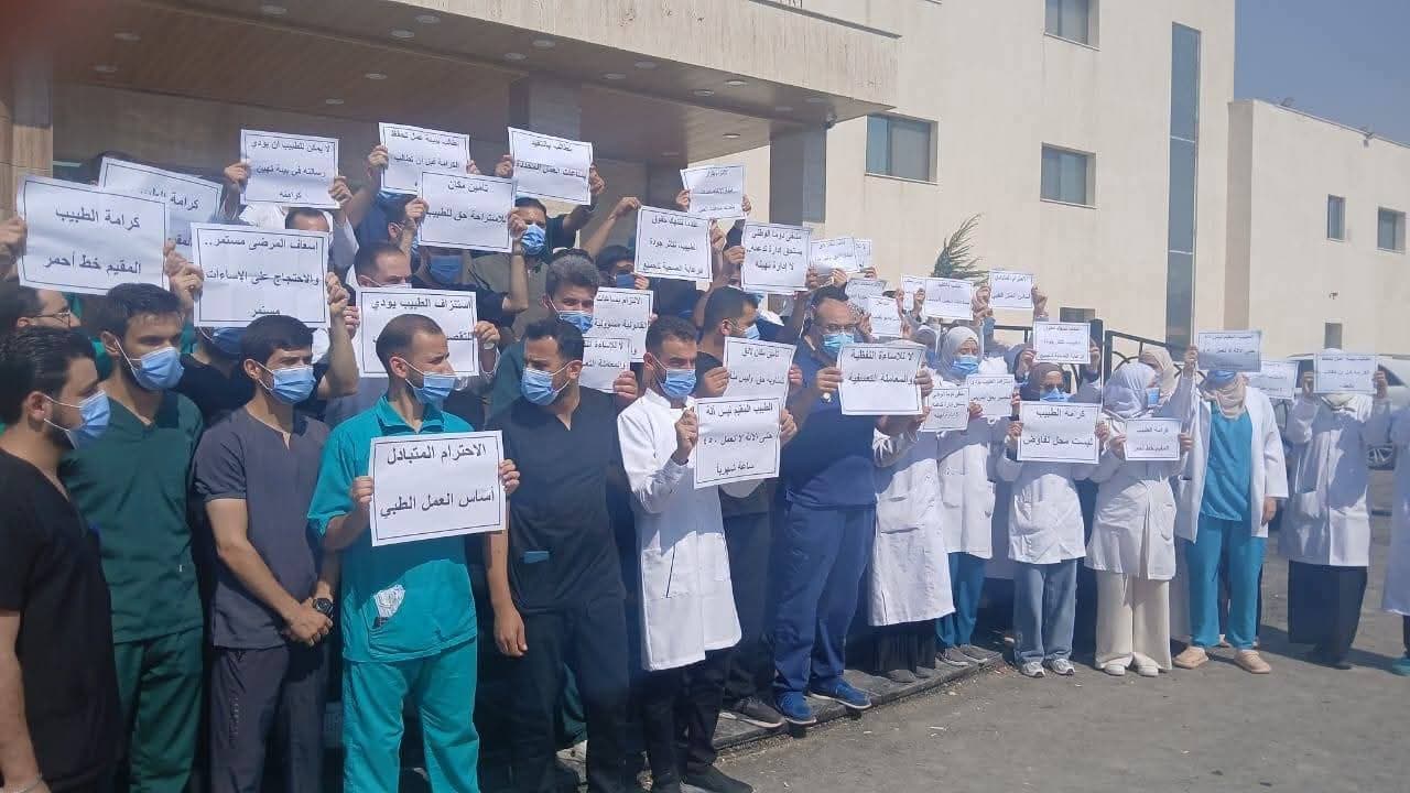 أطباء دوما يوقفون العمل احتجاجا