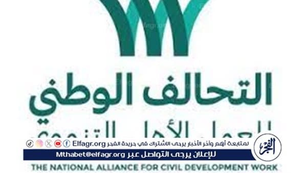 التحالف الوطني: مصر تركز على العمل الإنساني والتنمية