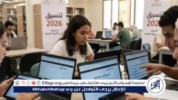 مكتب التنسيق: الحد الأدنى للمرحلة الأولى فقط