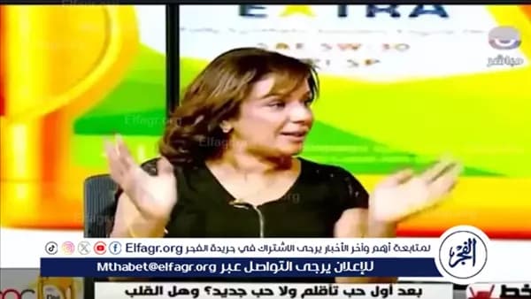 خبيرة أسرية: الإنسان يمكنه الحب مجدداً مهما قوة التجربة الأولى