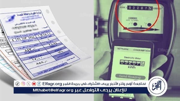 متحدث الكهرباء يوضح نظام الشرائح في احتساب التعريفة