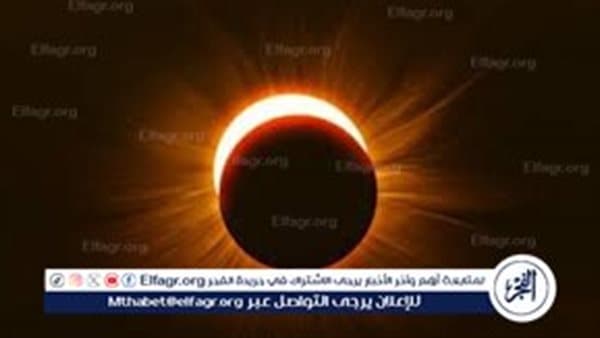 Solar Eclipse Details Unveiled Egypt Outside Range