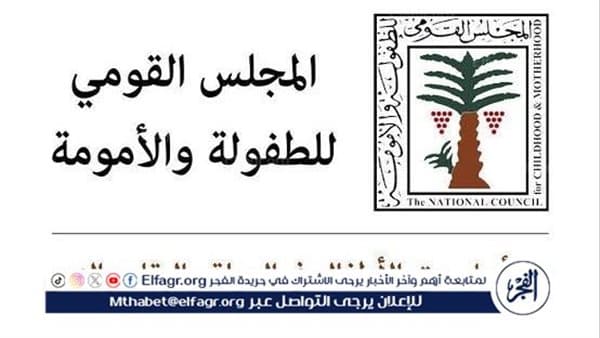 Qena 13-year-old marriage stopped; Sudanese children rescued in Asyut