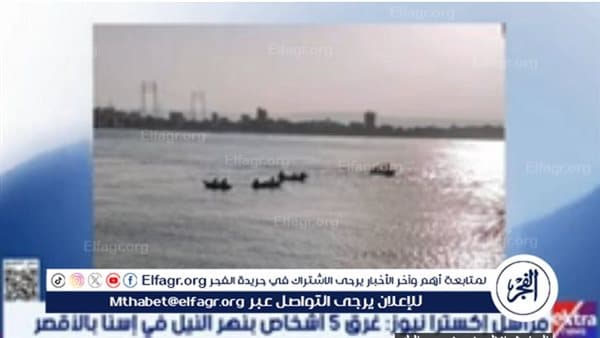 انتشال 5 جثامين ونجاة اثنين من حادث الغرق في إسنا