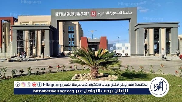 رئيس جامعة المنصورة يتوقع قبول أعلى من النسب