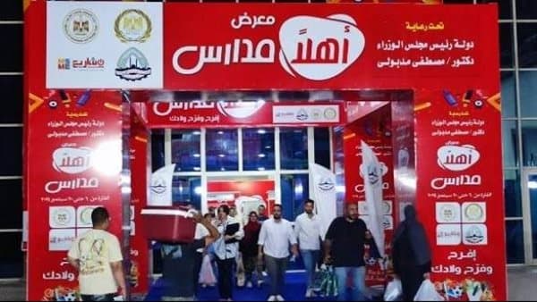 الغرفة التجارية بالجيزة تعلن انطلاق أهلًا مدارس في 25 أغسطس بتخفيضات تصل إلى 25%