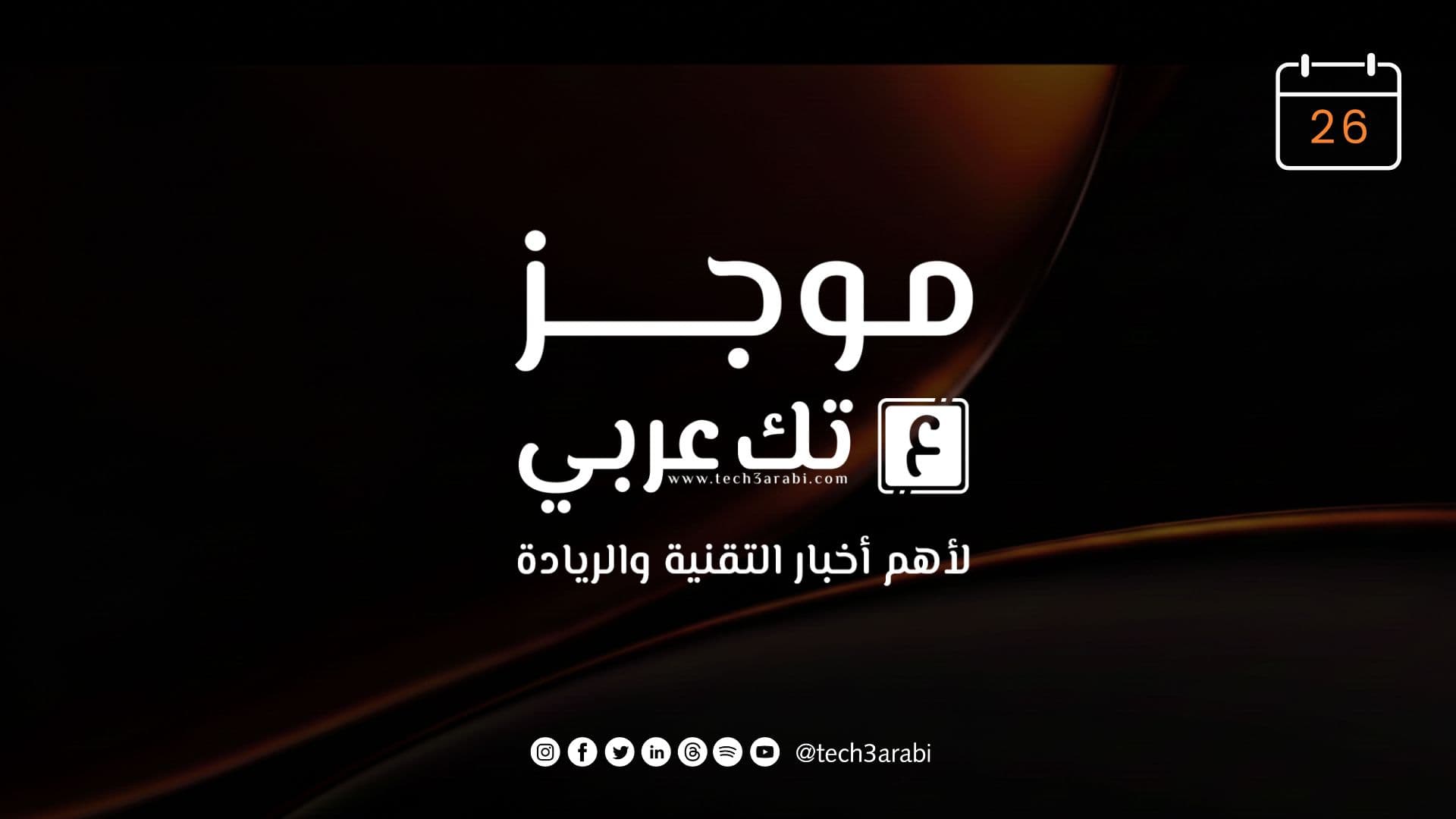 August 26, 2026 Top News Summary