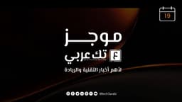 التكنولوجيا thumbnail