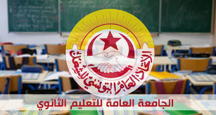 Tunisian Higher Education Crisis Predicted