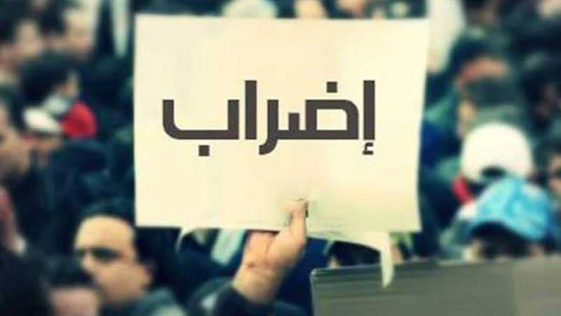 Gafsa Phosphate Halted by Three-Day Strike