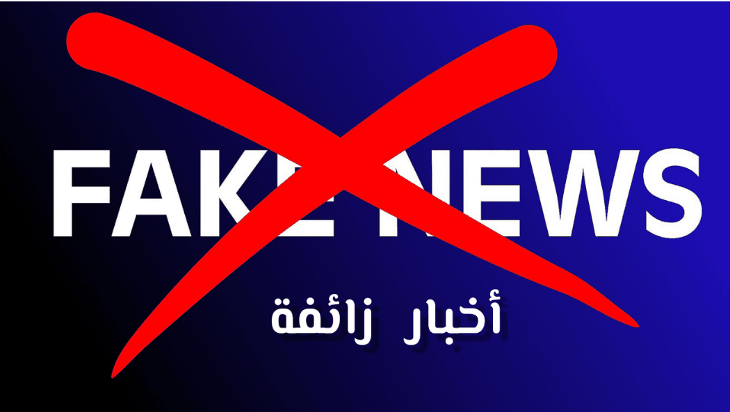 تونس: خبر كاذب عن انقطاع كامل للكهرباء
