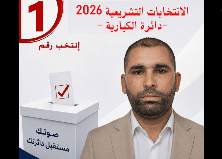 محمد الصالح سالمي يتهم منافسه بشراء الأصوات في انتخابات الكبارية