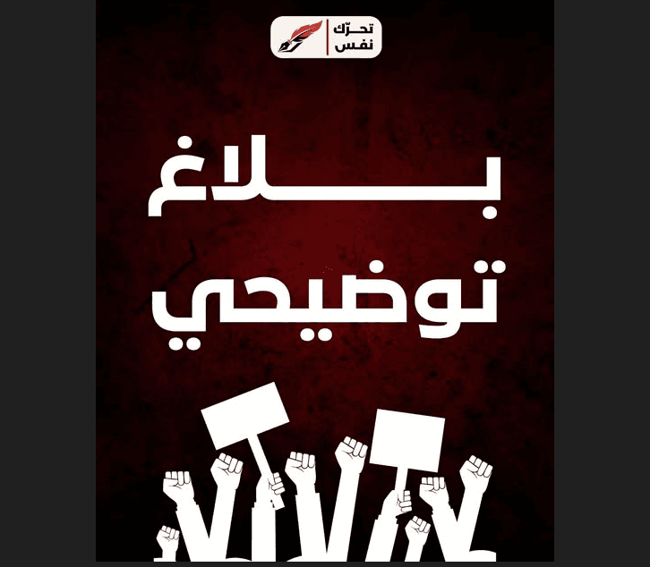 Tunisie Telegraph: Discussion on Ben Ali and Kais Saied photo before August 20 protest