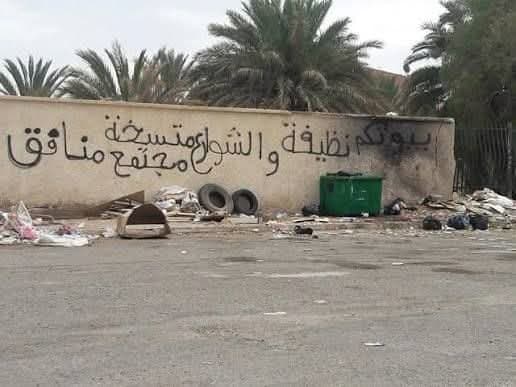 Tunisie Telegraph: Why is a Tunisian's home clean while the street becomes a dump