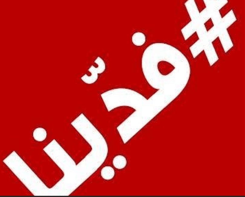 Tunisia Telegraph: Moez El Joudi Declares Spirits Departed