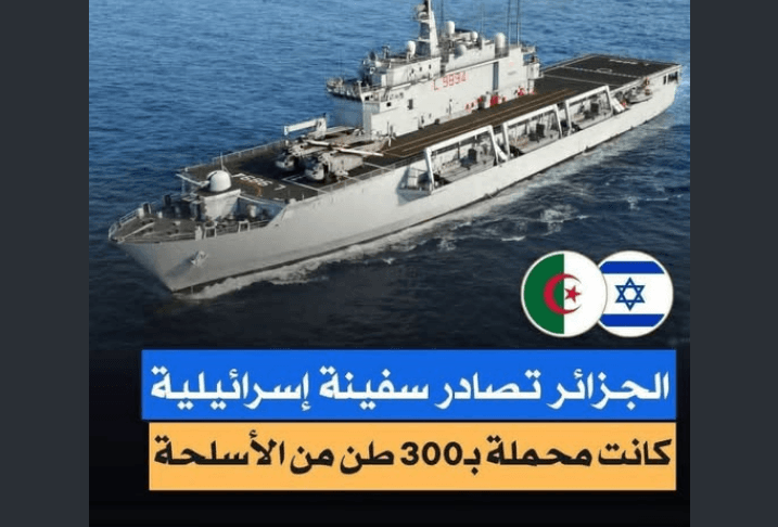 Tunisie Platforms Deny Algerian Navy Ship Interception