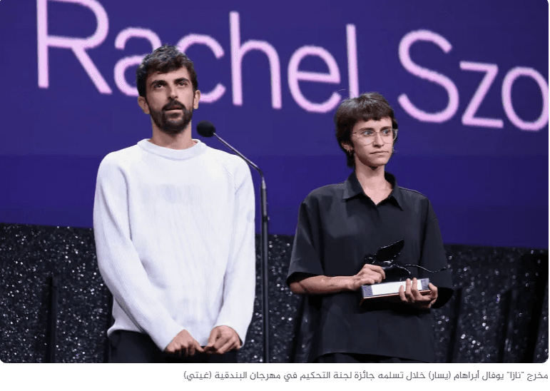 فيلم نازا يثير جدلا في إسرائيل