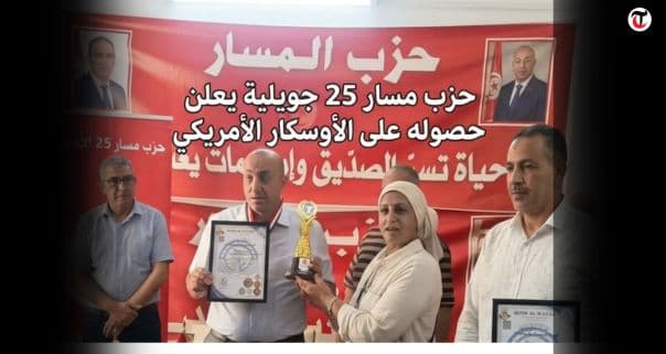 Tunisia Telegraph: How Honorary Degrees Fuel Illusions