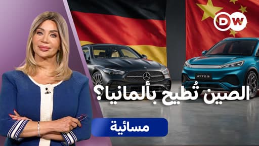 China's influence in Europe's auto sector