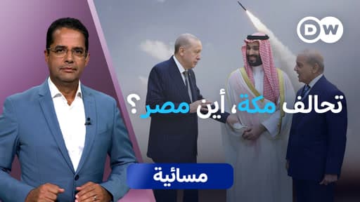 Houthi Attacks Rise Amid Mecca Alliance Concerns