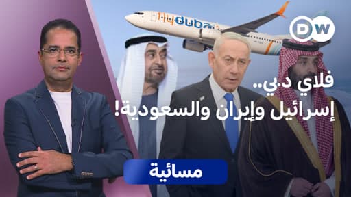 Flydubai incident findings from authorities