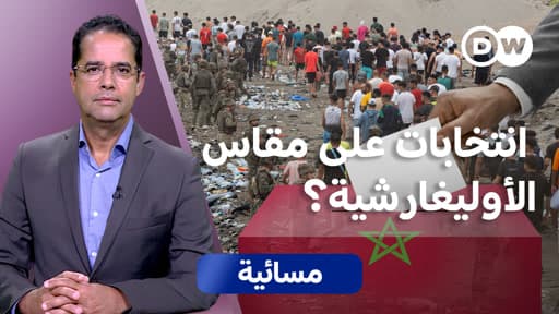 Morocco elections and Ceuta's impact
