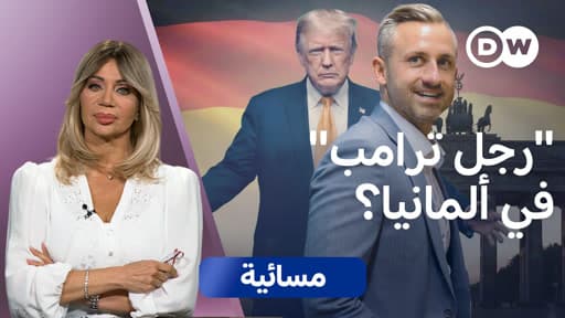Trump supports Alternative for Germany