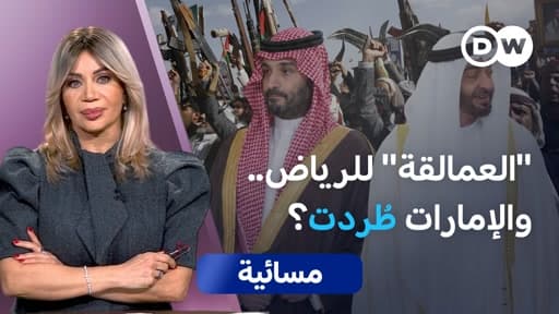 Saudi Arabia and UAE in Yemen roles shift