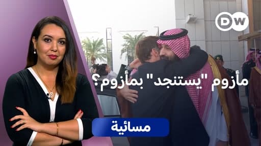 Macron in Gulf: Cooperation or Mutual Support