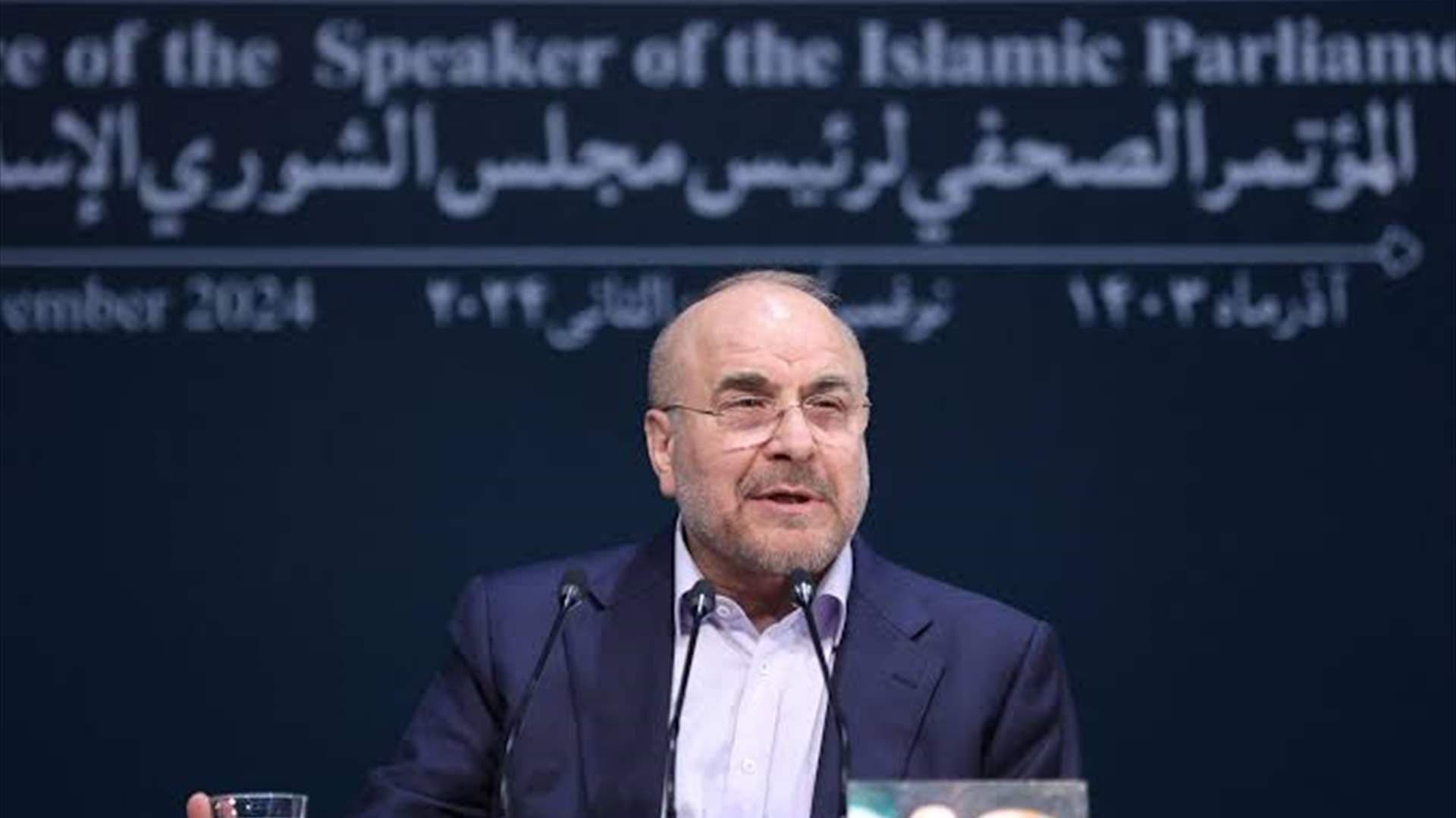 رئيس الشورى الإيراني يوقف المفاوضاتبعد الهجوم الأخير