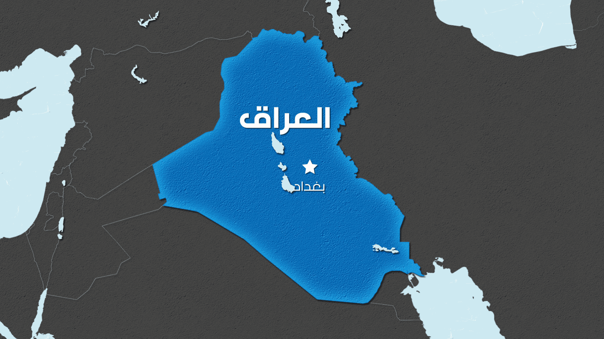 انفجار بمخزن عتاد في بغداد