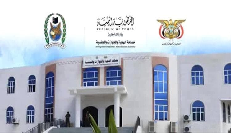 نصف مليون جواز سفر يصل عدن الأسبوع المقبل