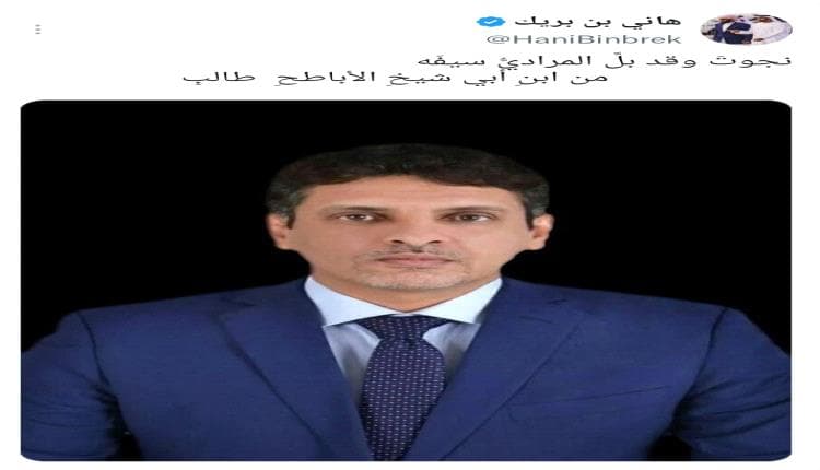 Raghad Bakrit Returns to Mahra