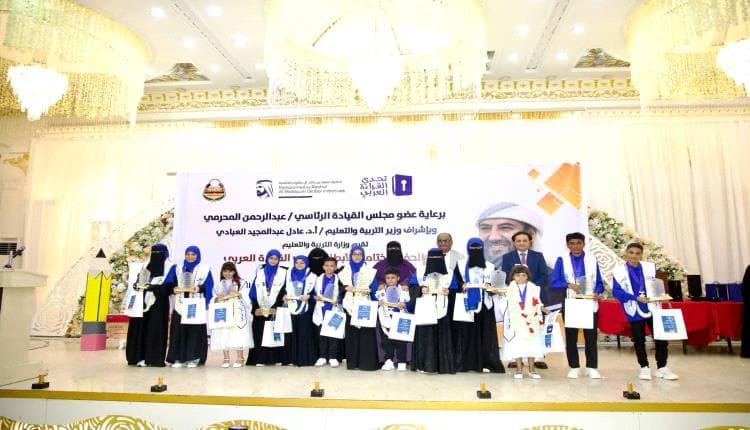 تتويج أبطال تحدي العربية بعدن