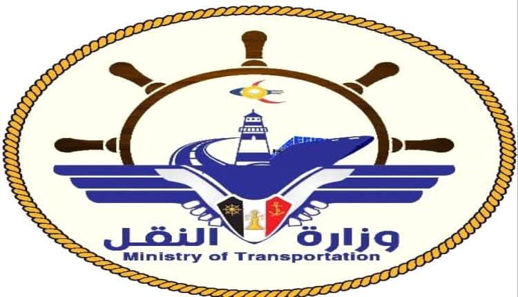 وزارة النقل: هجوم الحوثي يعطل الملاحة
