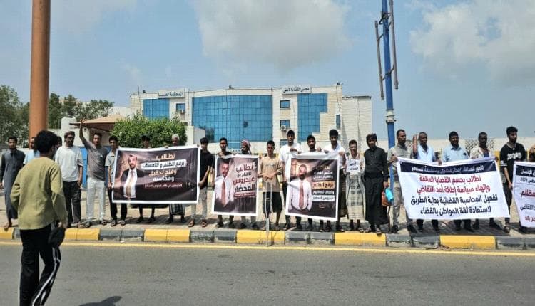 احتجاج أمام المجمع القضائي بعدن لدعم الإفراج عن المحضار