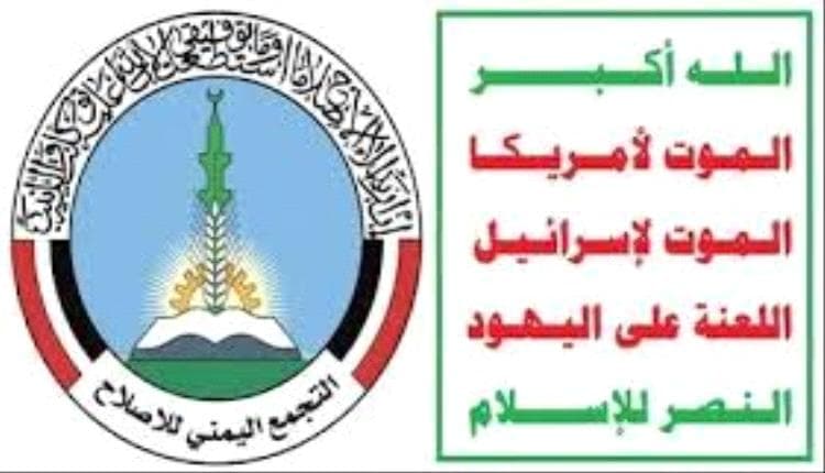 تداعيات الحرب الحوثية تهدد البلاد