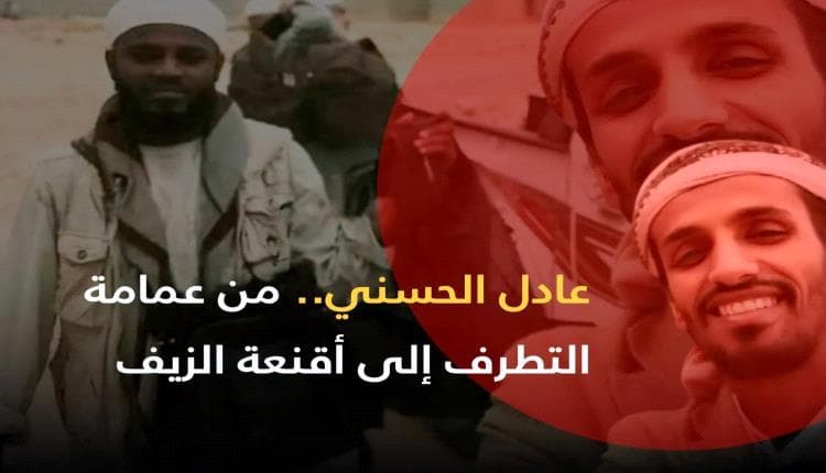 أنقرة تطلب من عادل الحسني مغادرة أراضيها