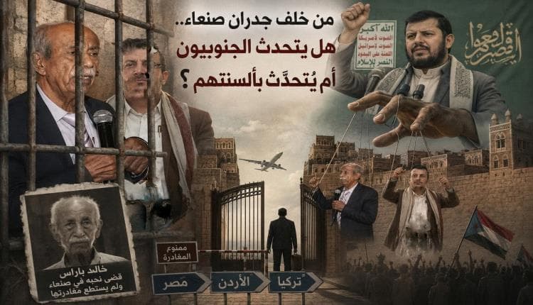 Sana'a Hostages: Speaking or Silenced