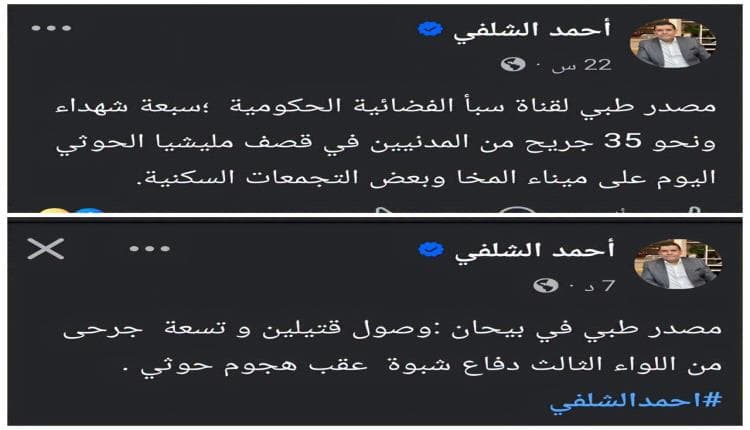 خطاب إخواني يكشف عنصرية الدم تجاه شهداء الجنوب