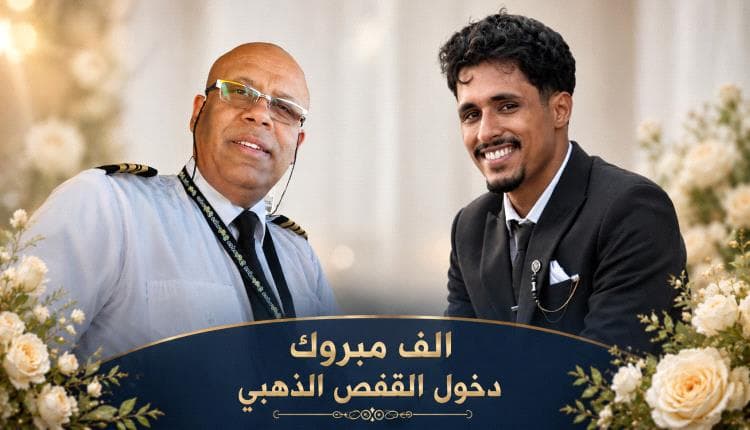 تهنئة بمناسبة الزواج