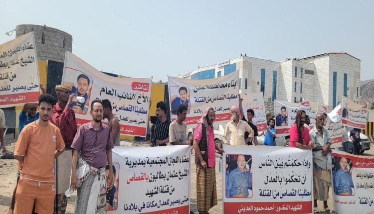Aden Family Protests Over Suspect Release